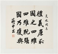 Jiang Zhongzheng | Artnet